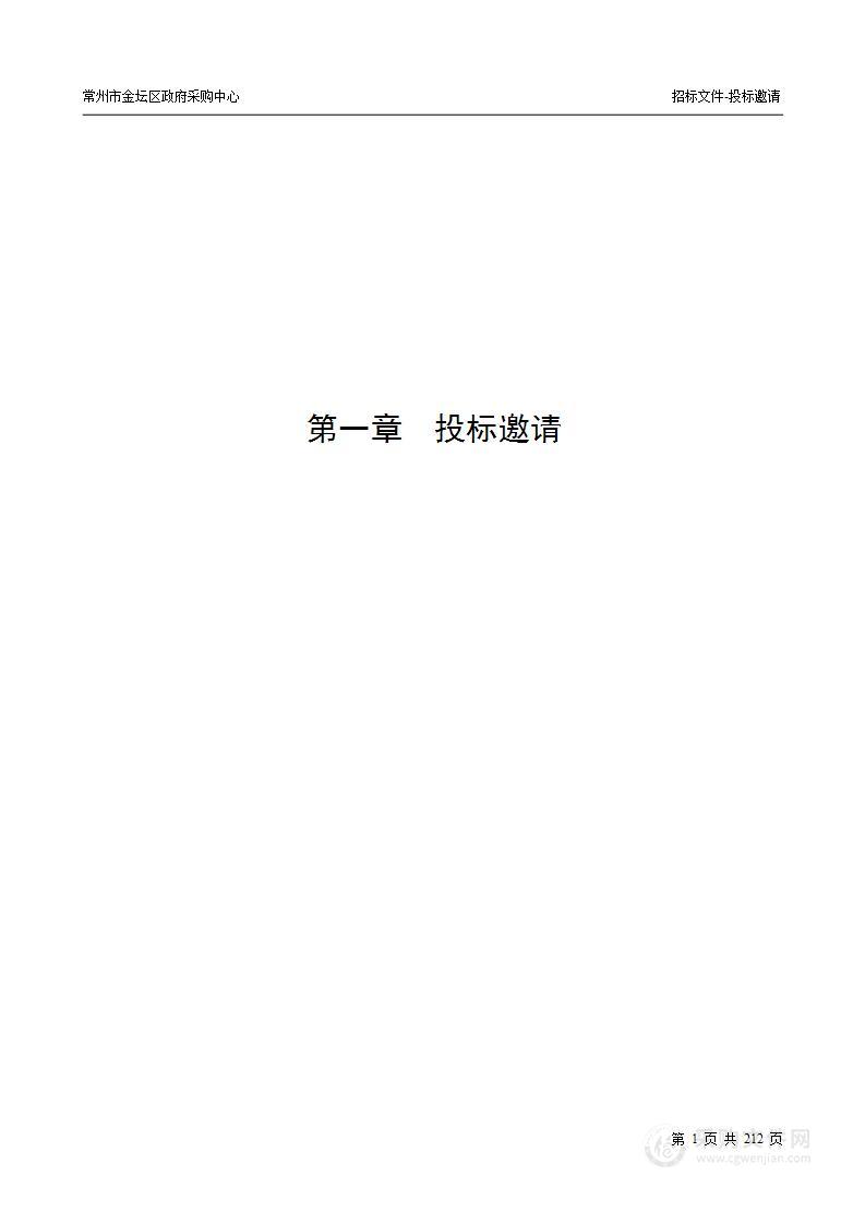 2024年常州市金坛区智慧版技防城建设项目