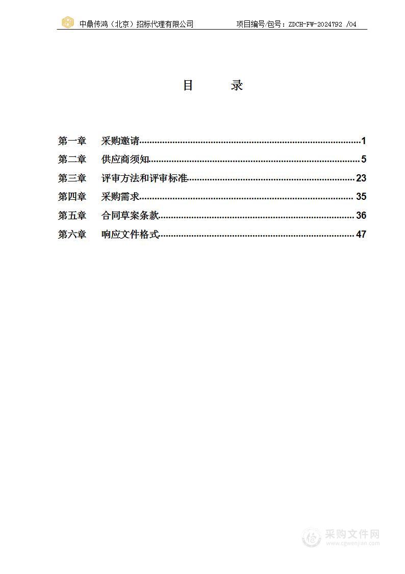 “垃圾减量垃圾分类”主题宣传实践活动（第四包）