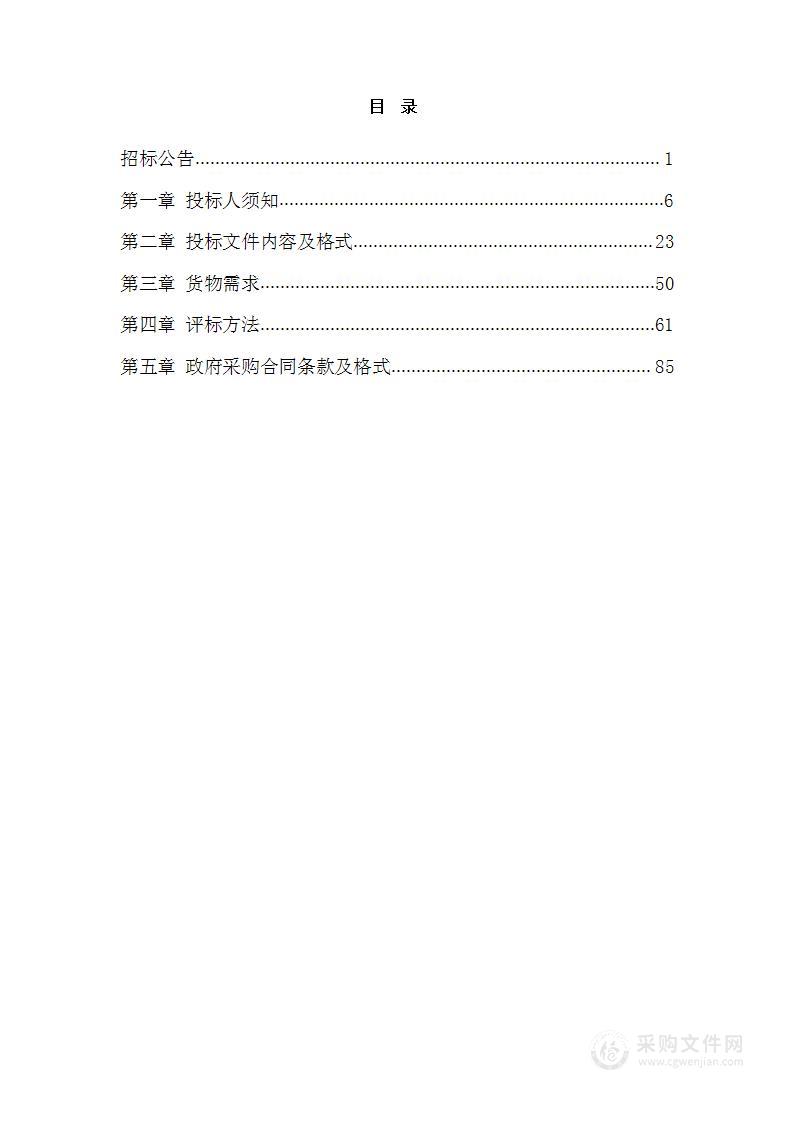 铁岭市中心医院新址医院购置相关医疗设备采购项目（一）