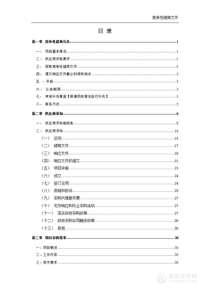 武穴市砂石土处置资产评估报告项目