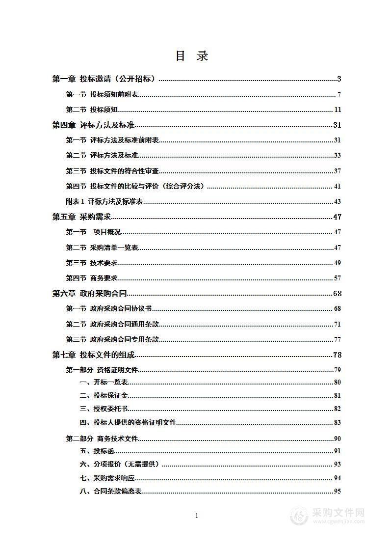 华容县全县学校食堂大宗食品及原辅材料定点采购和集中供货服务项目