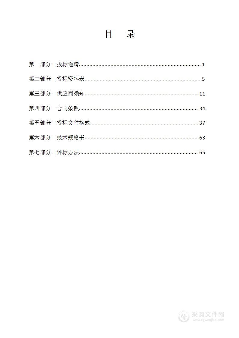 天津医科大学总医院冲击波治疗机采购项目