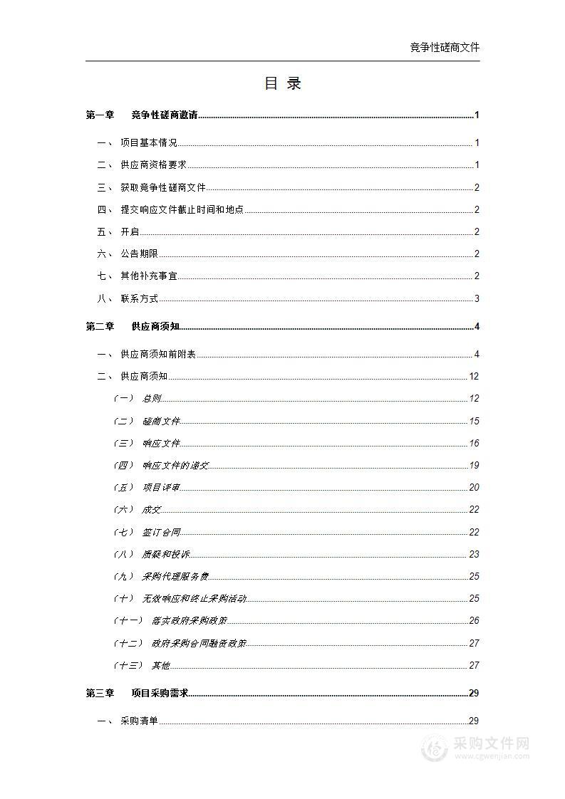 公安县人民医院采购电脑、打印机、电视机、PDA等硬件项目