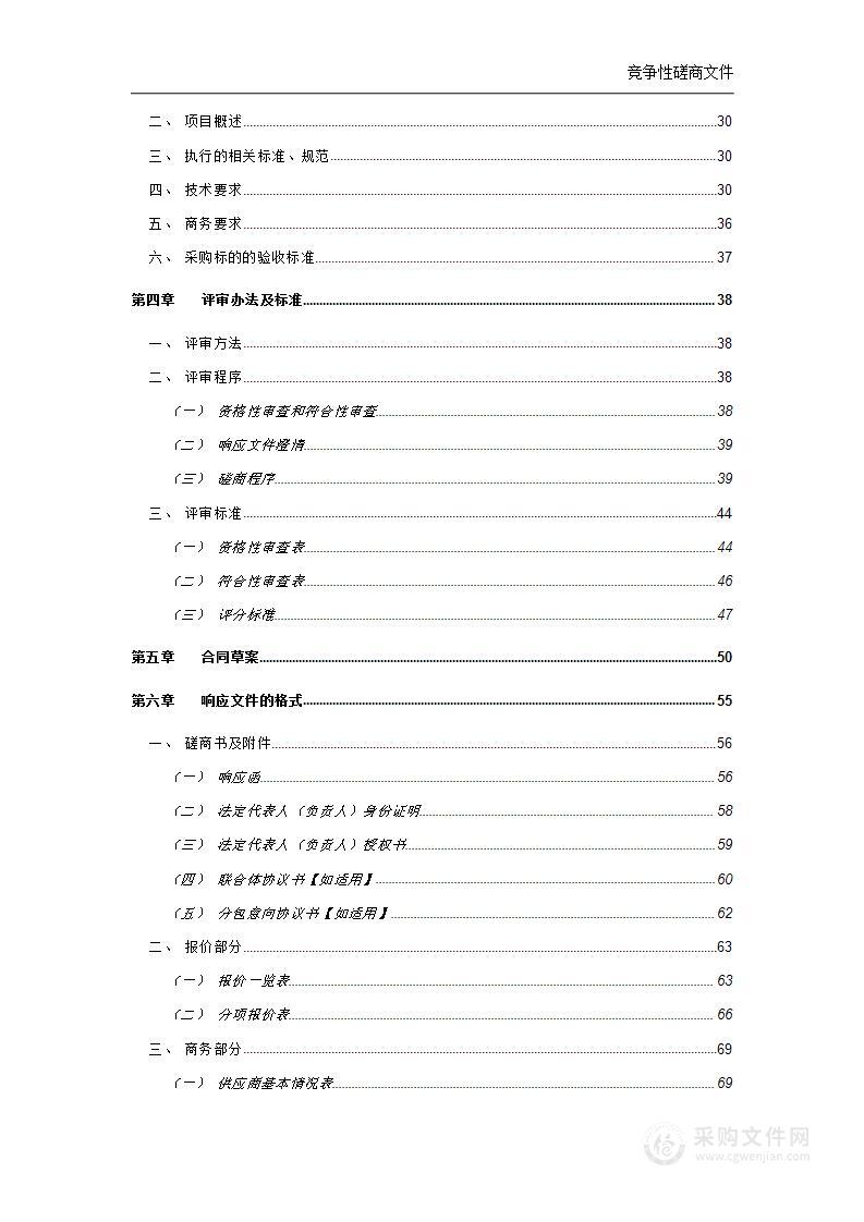 公安县人民医院采购电脑、打印机、电视机、PDA等硬件项目