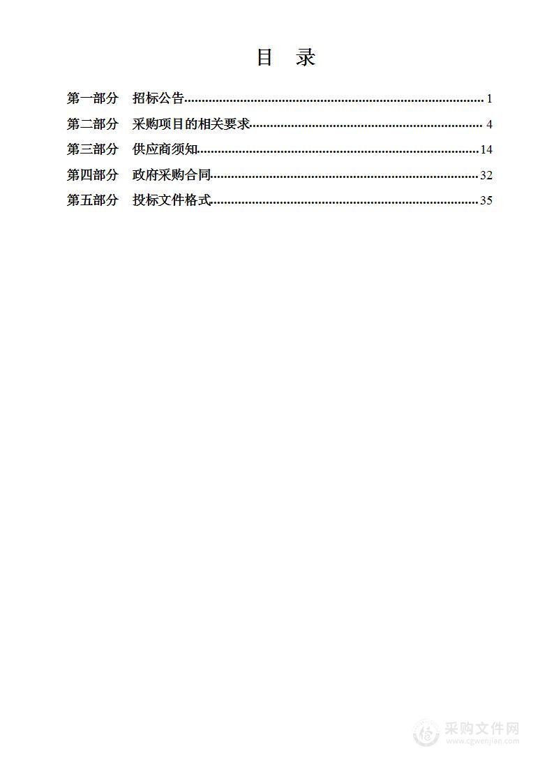 节约集约示范县创建中期评估项目