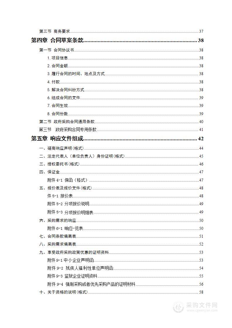 邵东市中医医院网络安全三级等保建设采购项目