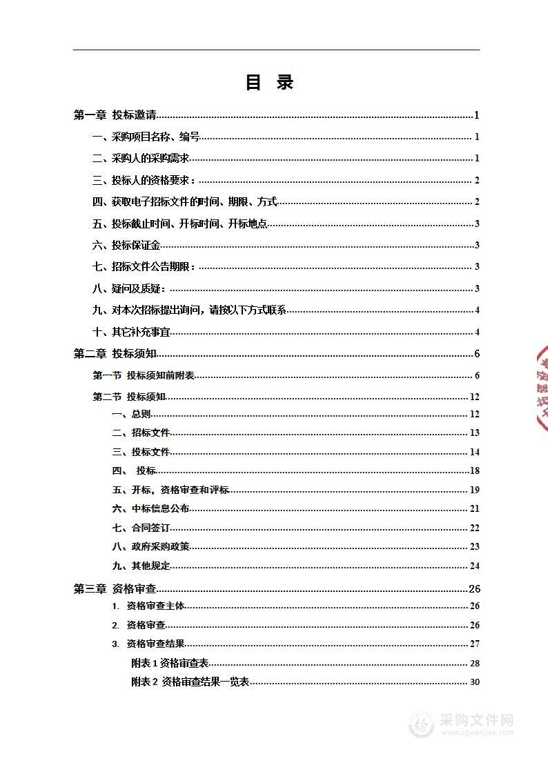 汝城体育馆、老年体育活动中心保安、物业公共服务