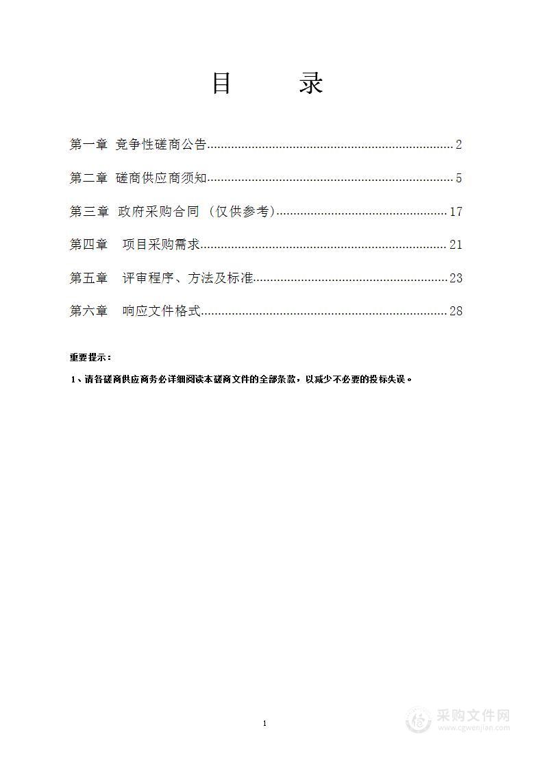 新乡市自然资源和规划局第二事务中心新乡市红旗区先进制造业开发区国土空间规划（2021-2035年）项目