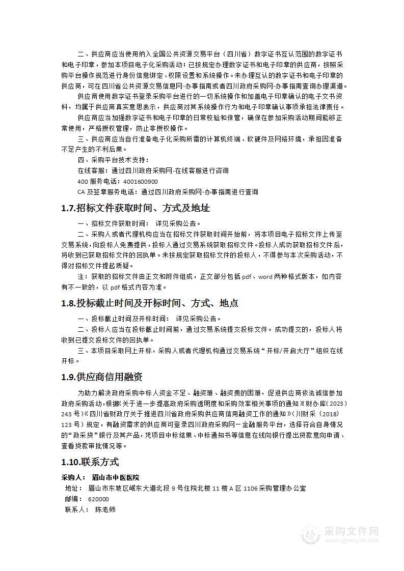 X线正电子发射断层扫描仪采购项目