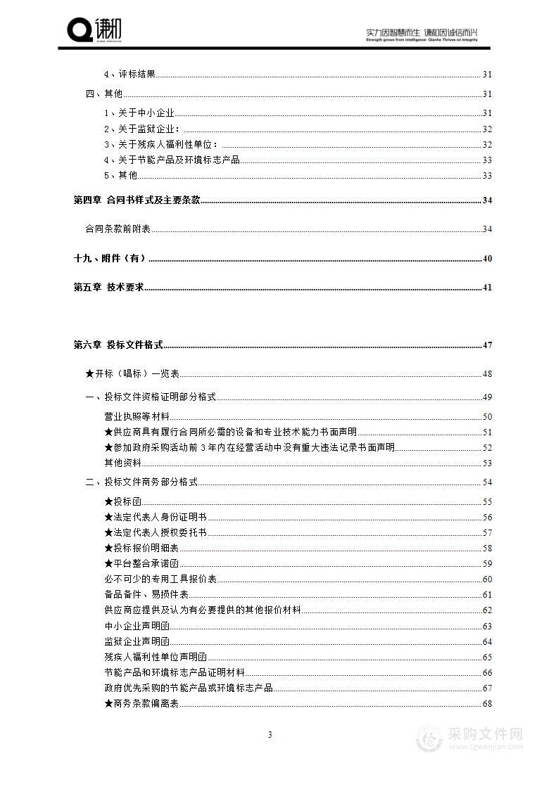 昆明医科大学第二临床学院本科教育教学管理软件采购项目