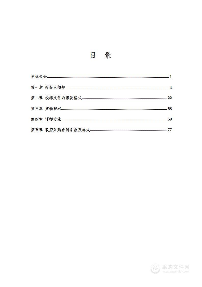 辽宁科技学院数字化综合实训基地合班教室二期设备采购