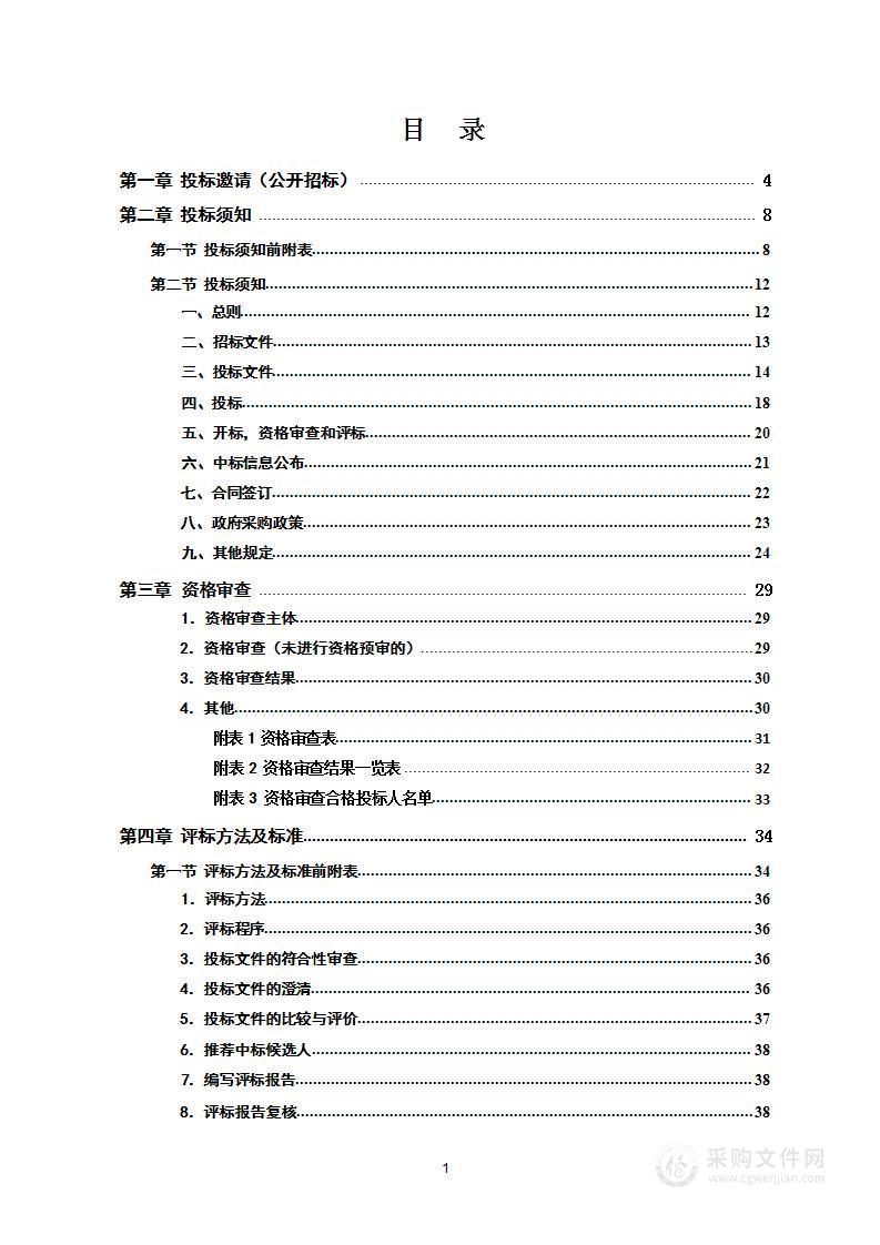 君山区应急广播体系项目