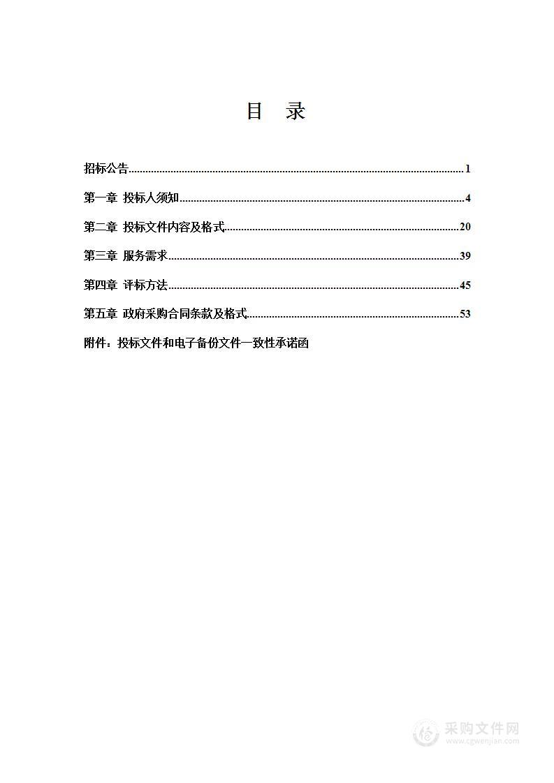 锦州医科大学附属第一医院医疗设备维保（CT、C型臂、乳腺钼靶）服务招标项目