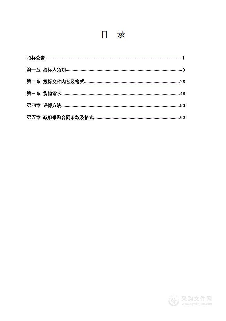 新建交通信号灯项目