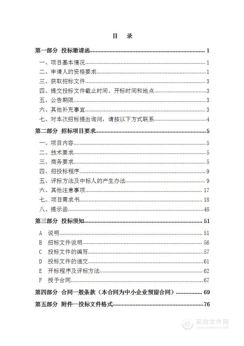 天津工业大学模拟电子技术实验箱等设备项目