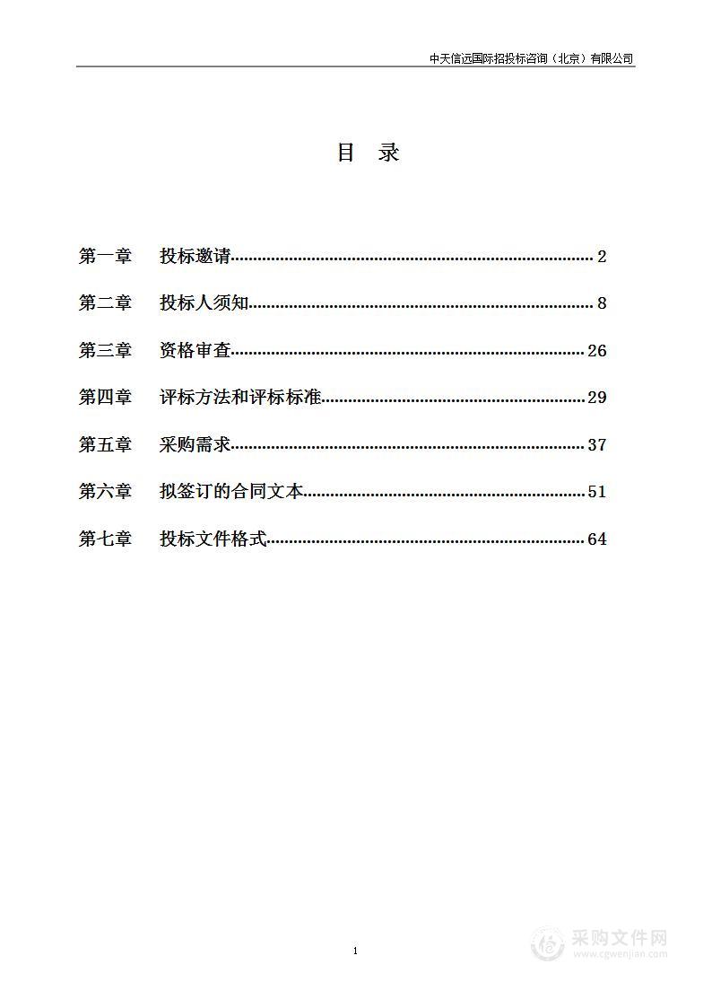 市属高校分类发展-建筑类特色国家级一流专业群建设（第二十四包）