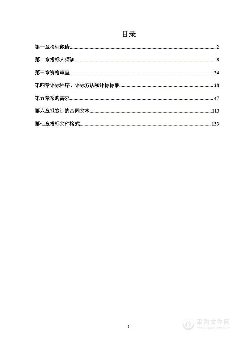 北京市疾病预防控制中心信息化与信息安全运维项目