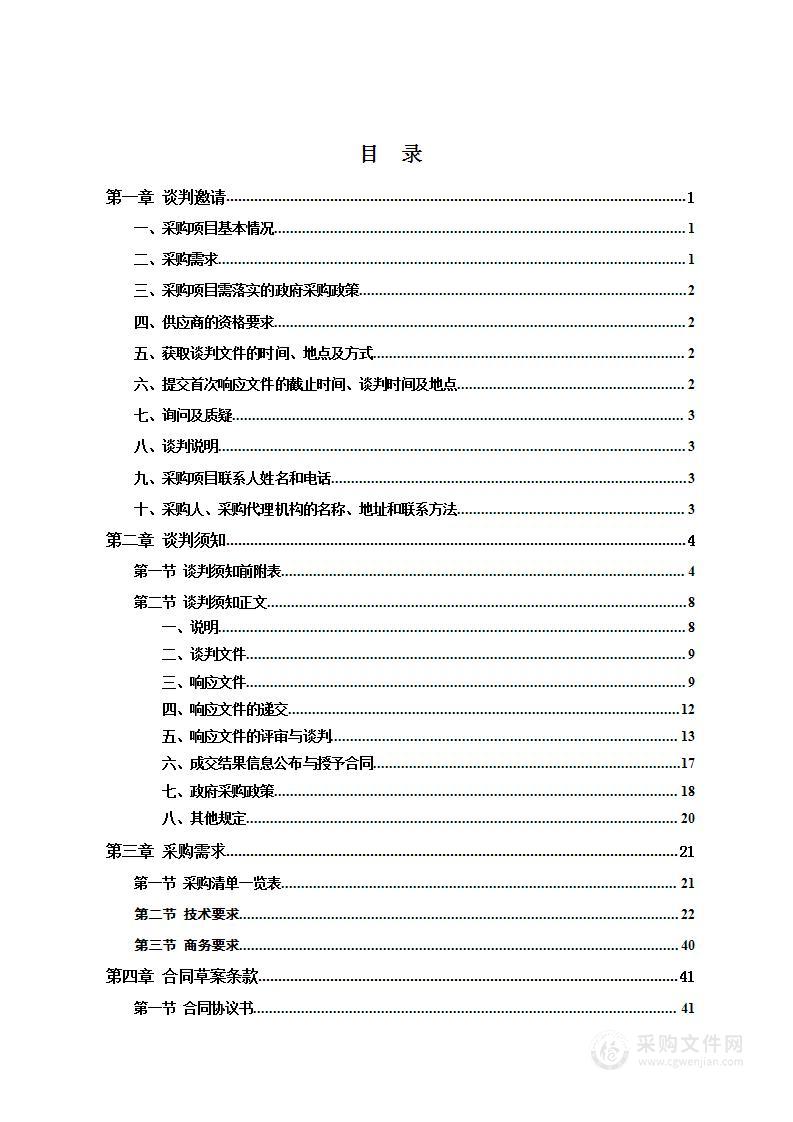 炎陵县2024年食品安全监督抽检服务项目