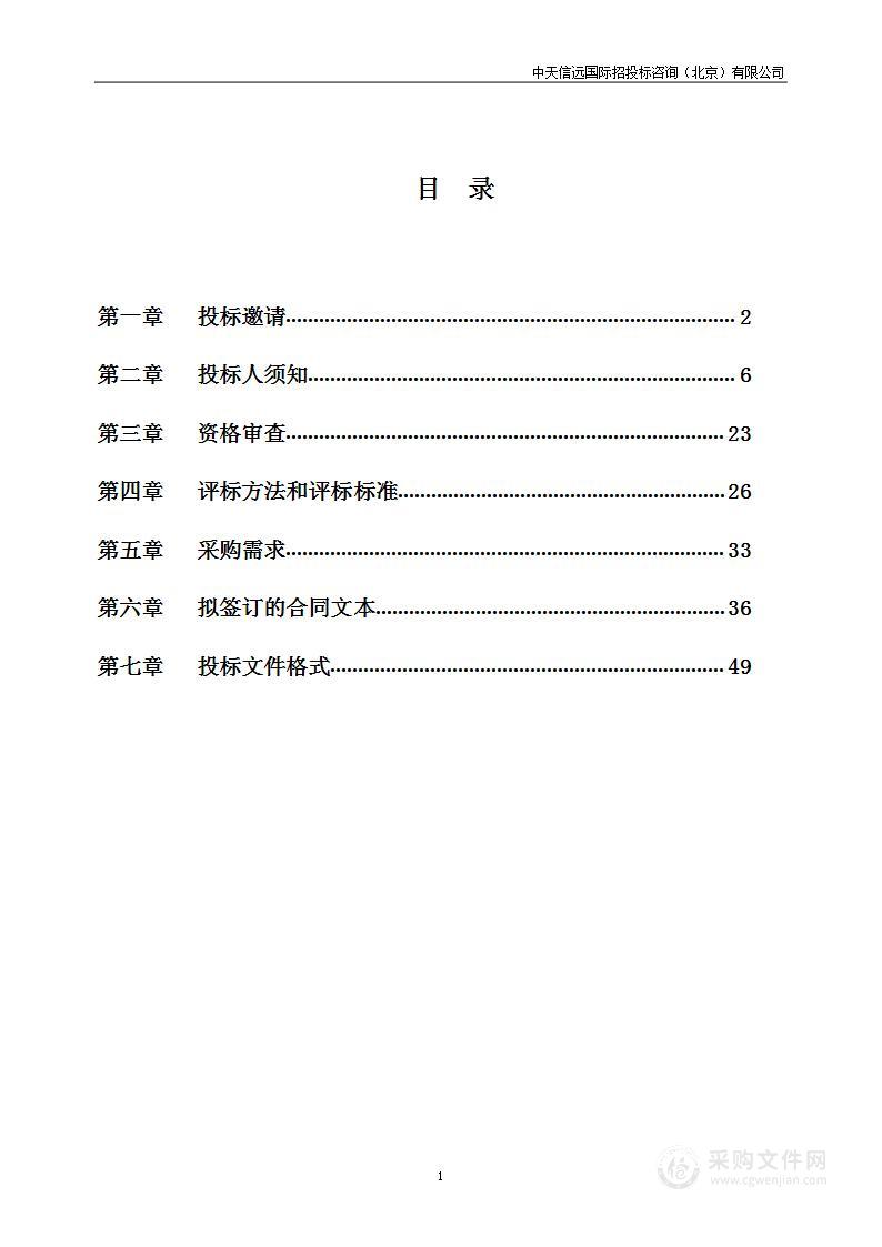 市属高校分类发展-建筑类特色国家级一流专业群建设（第二十三包）