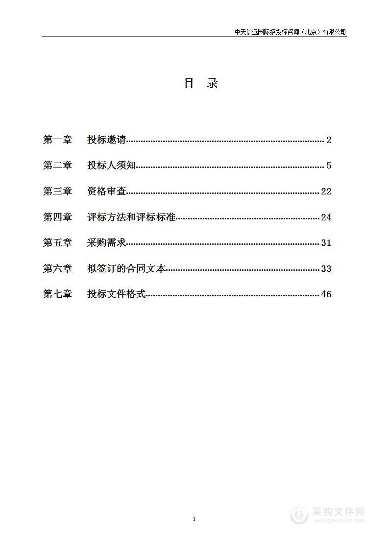 市属高校分类发展-建筑类特色国家级一流专业群建设（第二包）