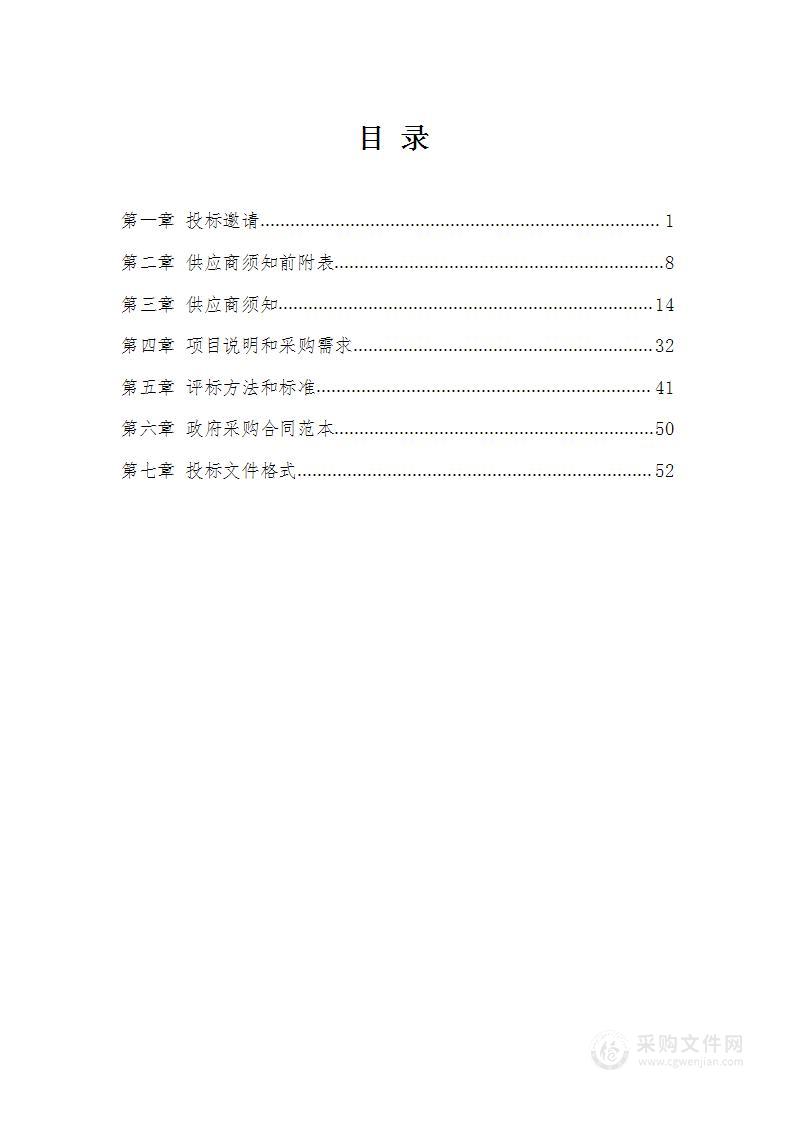 第38届全国青少年科技创新大赛第3标（大型活动场地搭建）