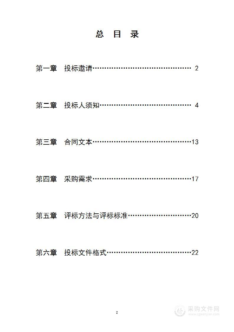 放疗中心医用直线加速器