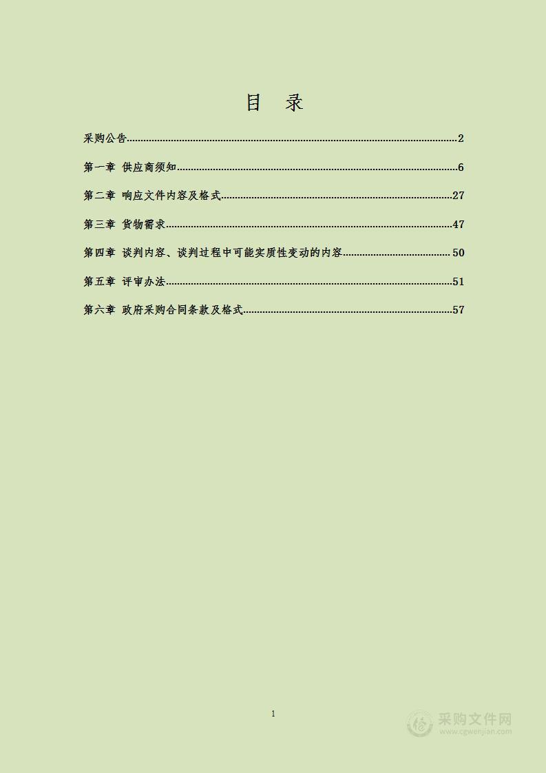 辽东学院实践教学计算机采购项目