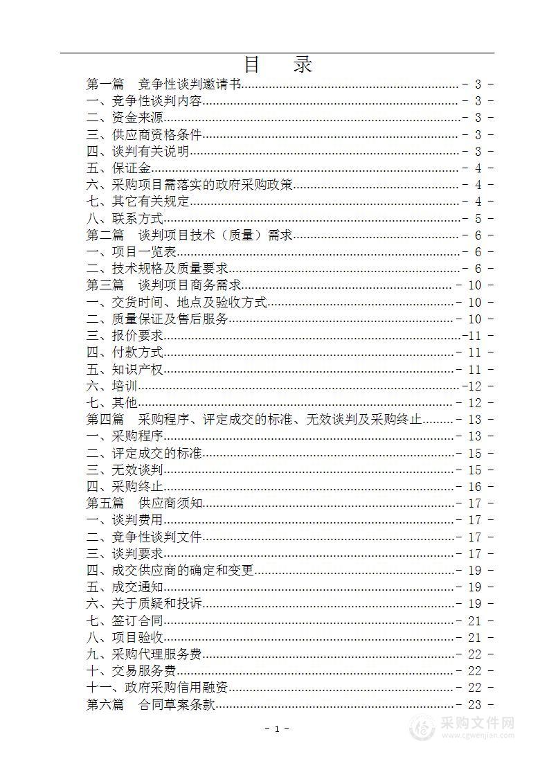 室内综合运动馆、室外运动场体育器材购买