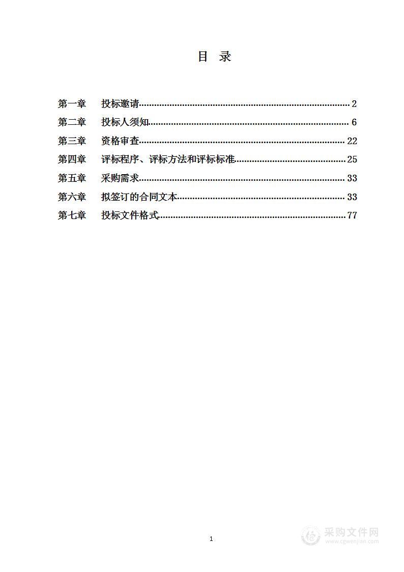 昌平新城滨河森林公园管护项目绿化养护（二标段）