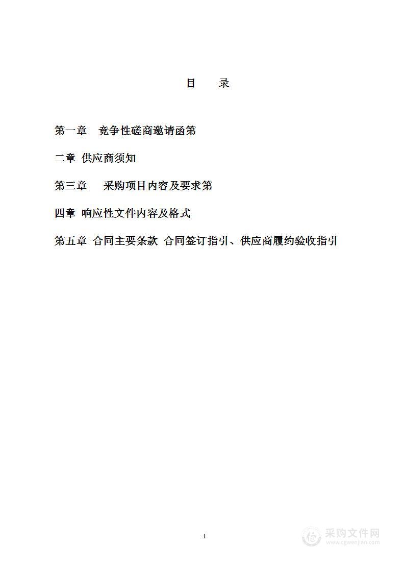 川汇区住房和城乡建设局涉农办事处六类重点人群房屋安全性鉴定项目