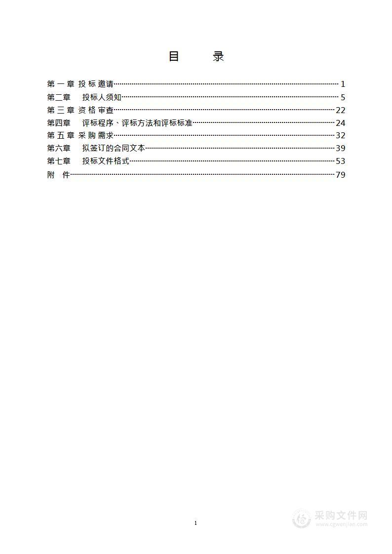 信息安全运维（第2标段：信息安全等级保护测评）