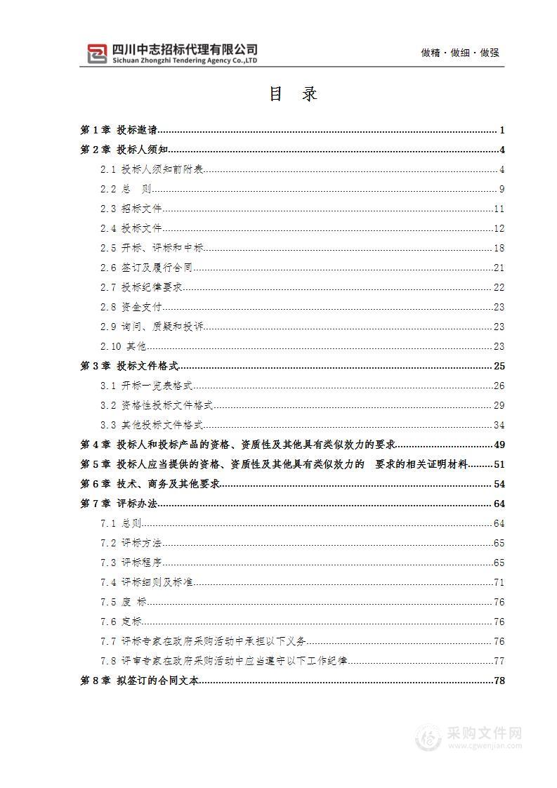 2024年皮秒激光治疗仪、在体反射式共聚焦显微镜等一批医疗设备采购项目