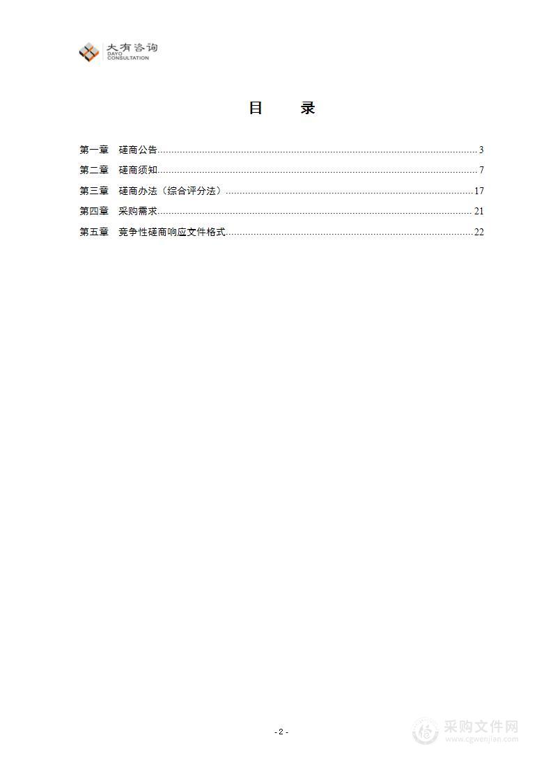 详细规划局部地块调整论证