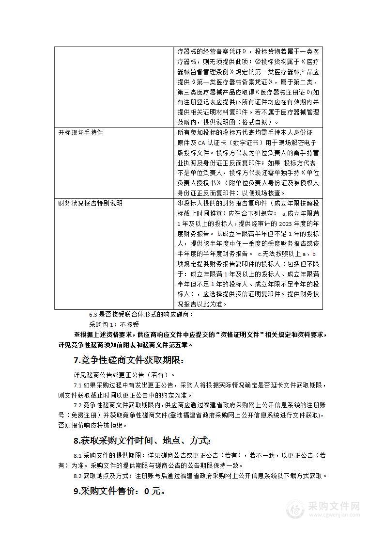 染色体核型人工智能分析系统