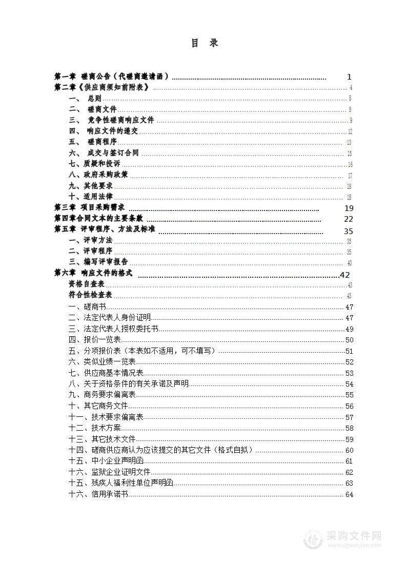 2024年度全区涉毒人员毛发检测鉴定服务