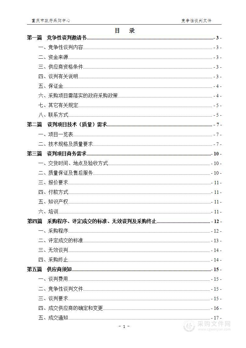 重庆医科大学数字切片扫描与应用系统