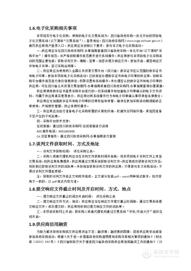 珙县人民医院物业管理服务