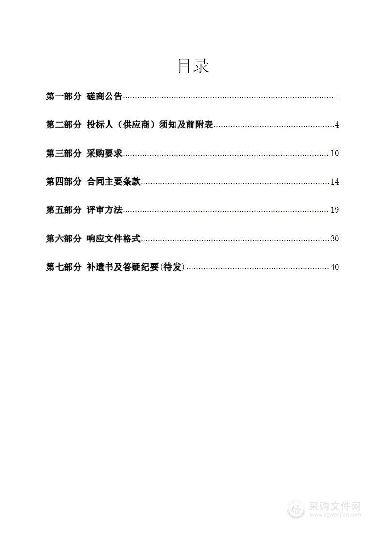 武安市东太行国家旅游度假区等四个项目总体规划设计