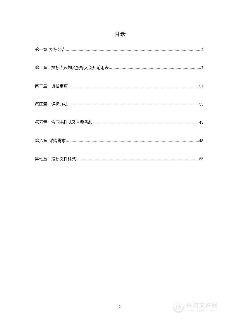 地下水环境状况调查评估与重点区划定项目质量管理与质量控制技术服务