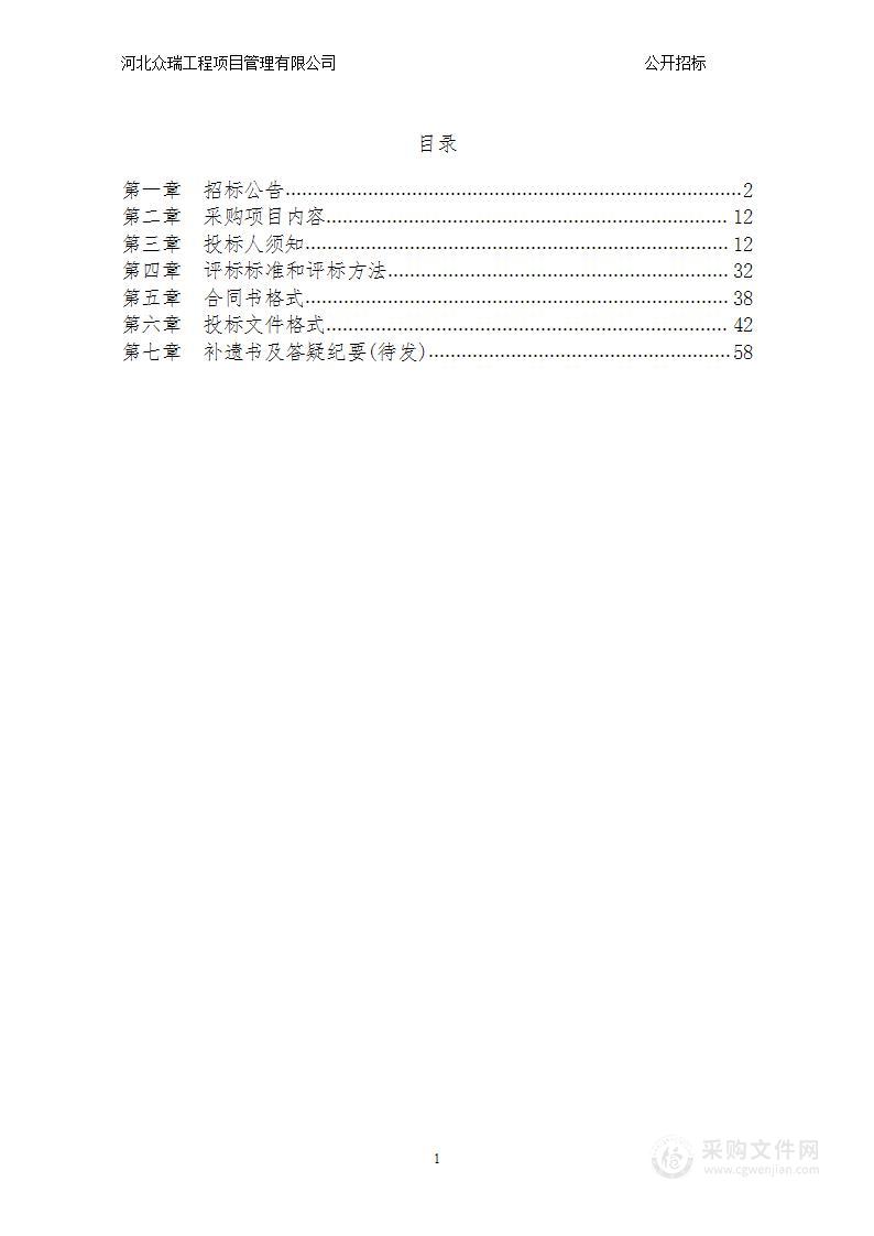 廊坊经济技术开发区新世纪中学2024年学生试卷、教师工作记录本印刷服务项目