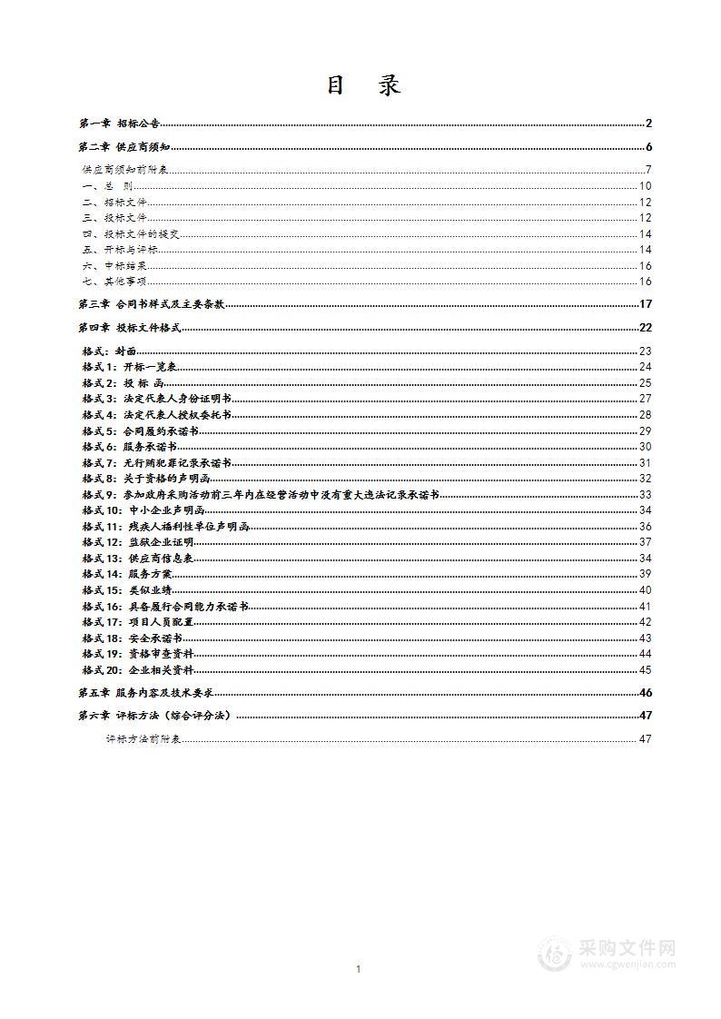 宾川县人民医院辅助性服务采购项目 （三标段）