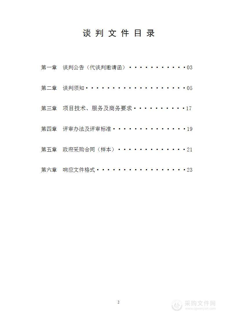 大冶市2024年度商住、商服类项目用地土地招拍挂出让地价评估、全市存量土地收储评估、商住开发项目用地出让评估复核服务项目