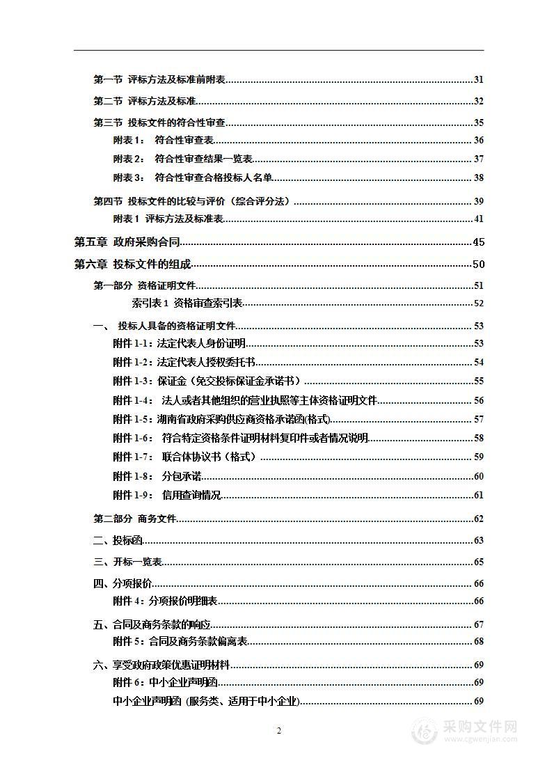 医用液氧供应服务项目