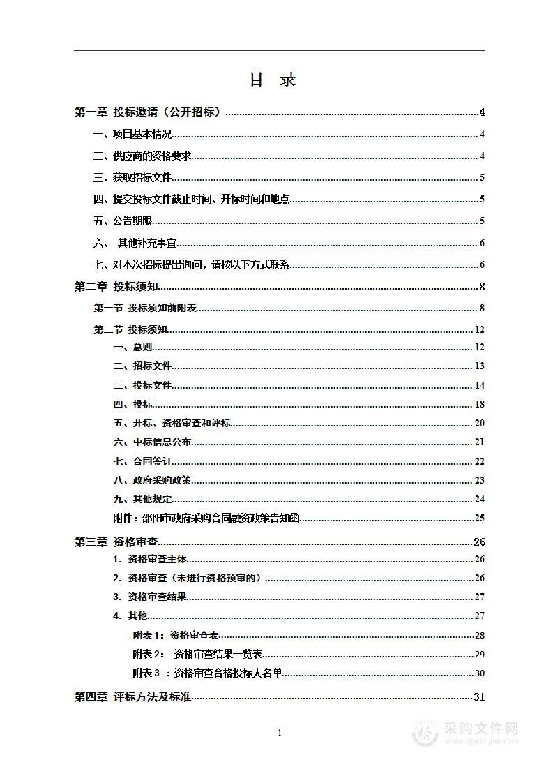 医用液氧供应服务项目