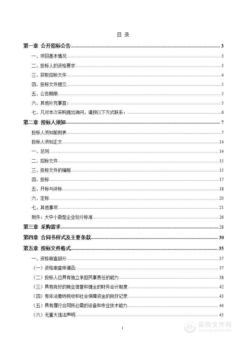 隆阳区金鸡乡全域旅游项目修建性详细规划、可行性研究报告、社会稳定性评估报告及初步设计