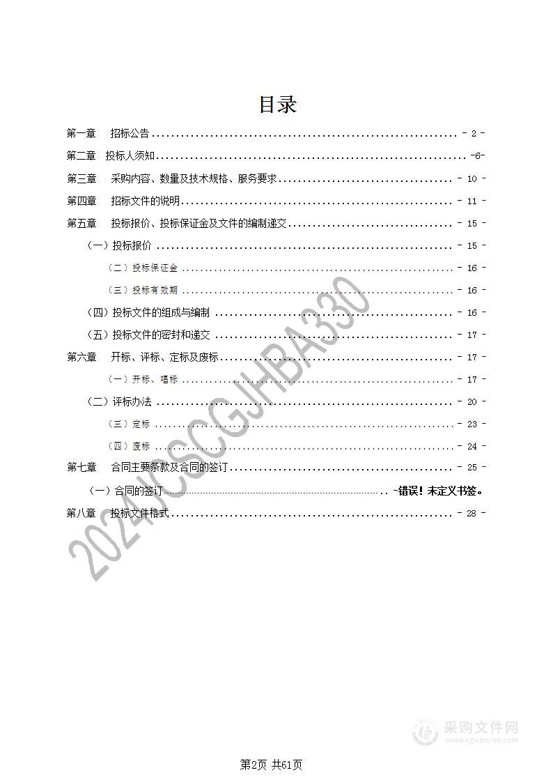 金昌市生态环境局2024年大气污染防治洒水抑尘服务项目