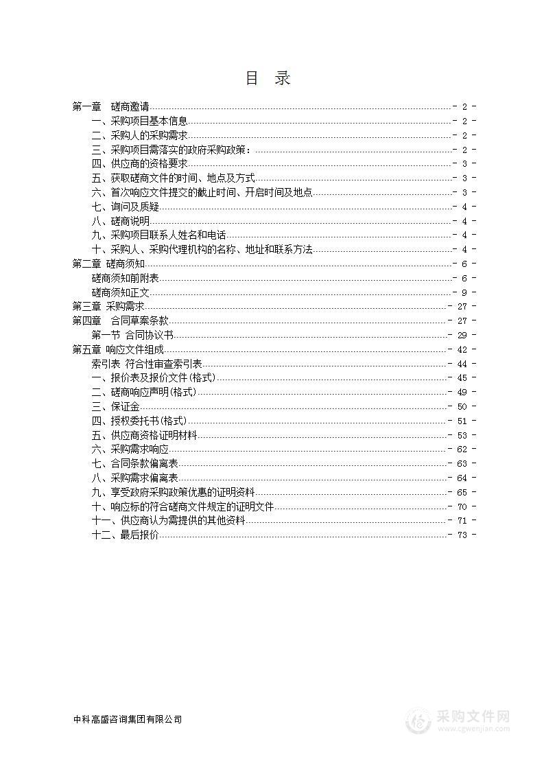 洞口县人民医院全自动免疫组化仪采购项目