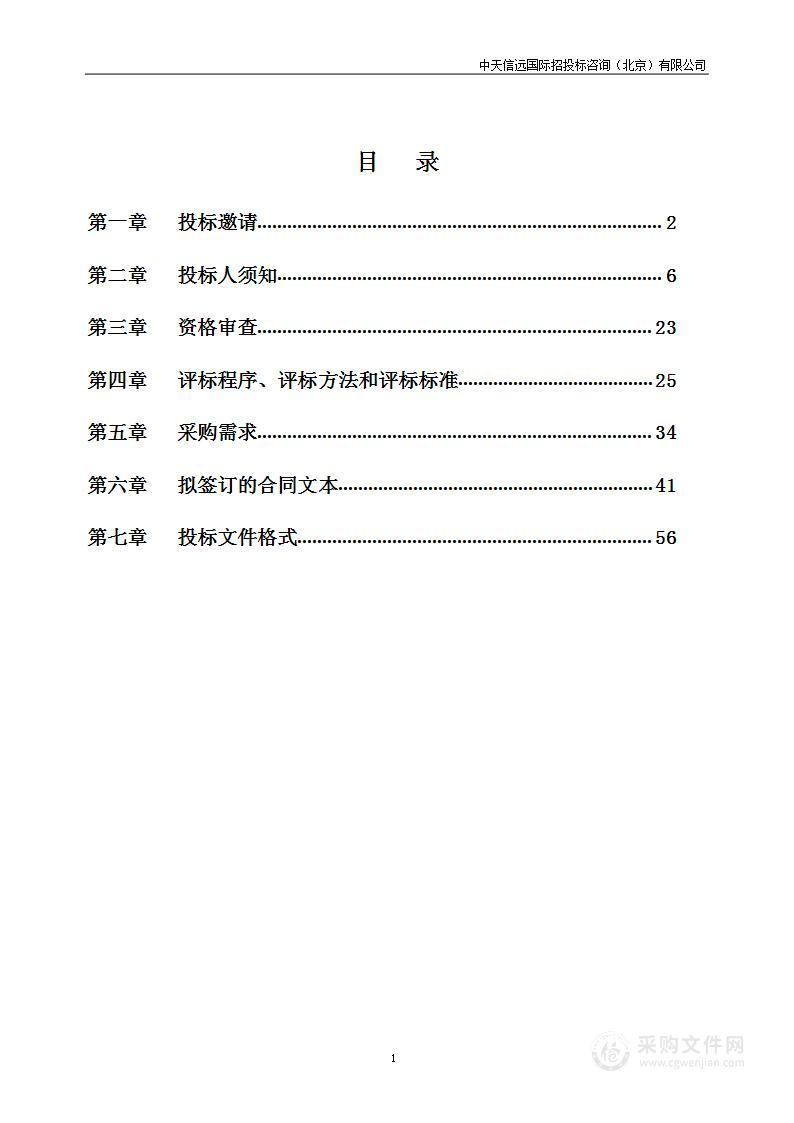 北京工业大学餐厅保洁服务及餐具洗消项目