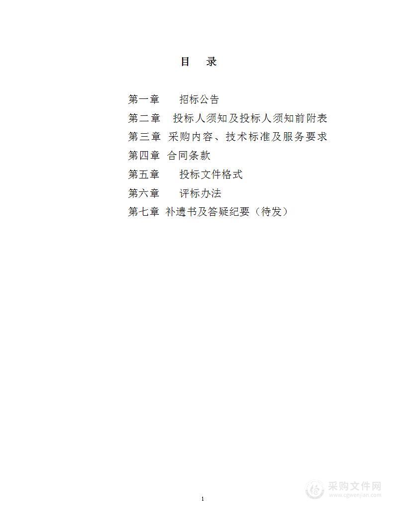 地质勘查事业收入项目日常测绘、地质勘查、水文环境调查、钻探施工及后勤辅助等其他服务采购