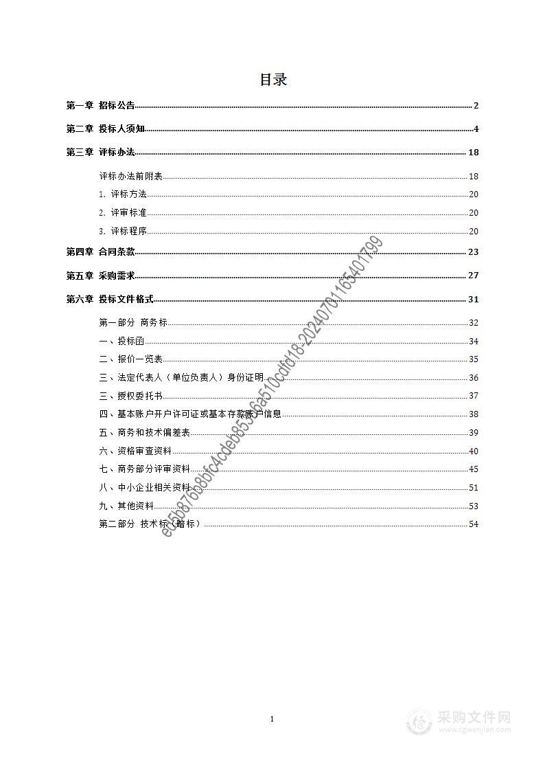 石家庄市人民医院宣传印刷品设计制作服务项目